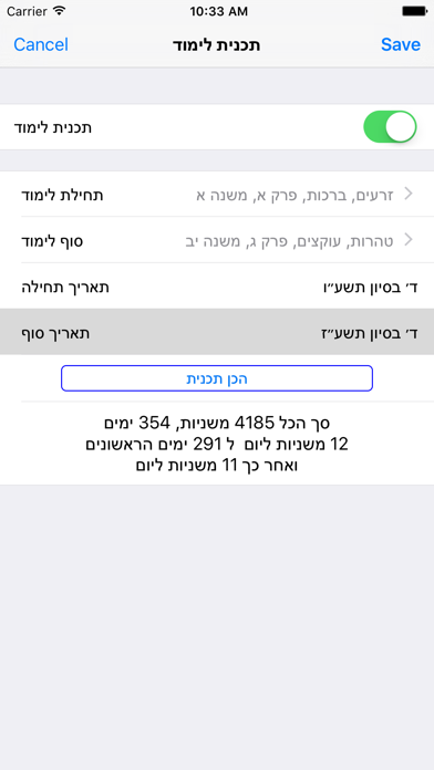 Esh Mishna אש משנה Esh Mishna אש משנה