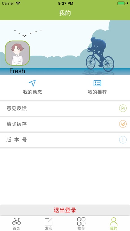Riding Master screenshot-3