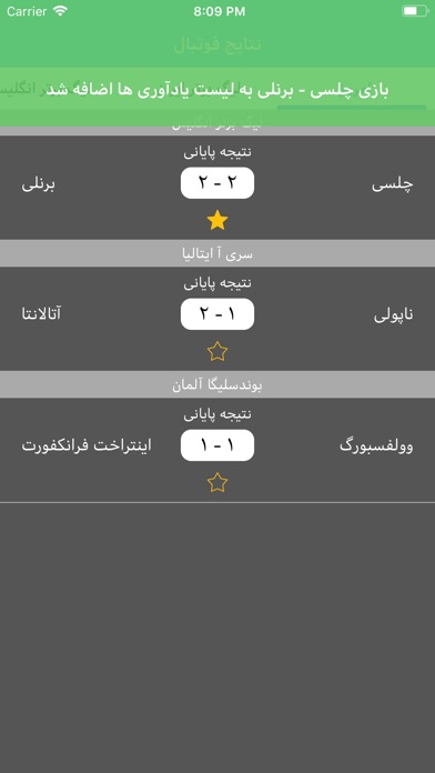 نتایج فوتبال screenshot 9