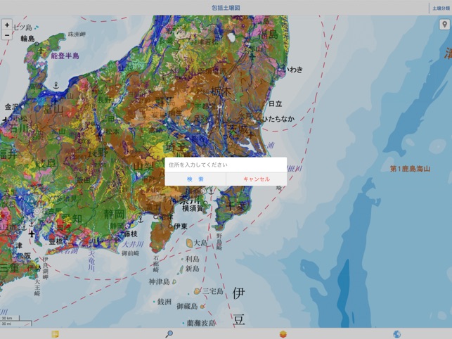 E 土壌図ii をapp Storeで