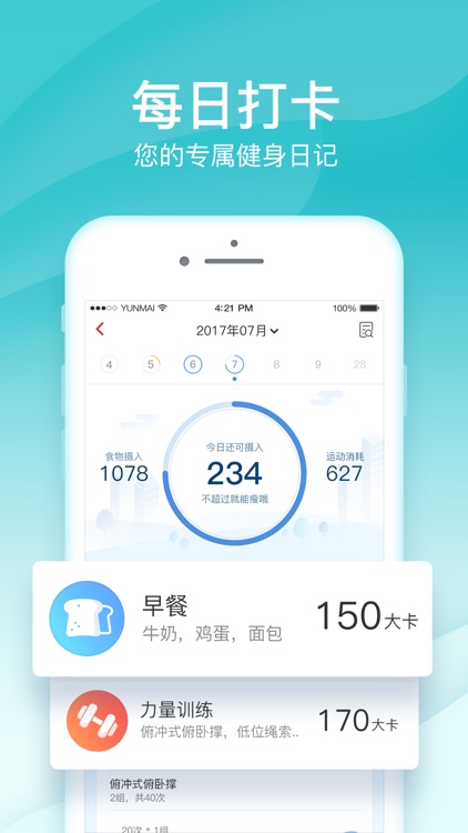 好轻 - 健康减肥运动健身专家