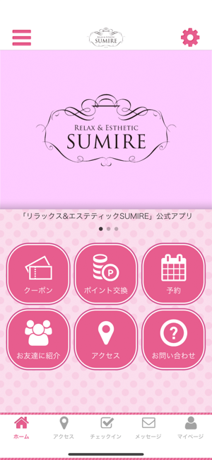 RELAX＆ESTHETIC　SUMIRE