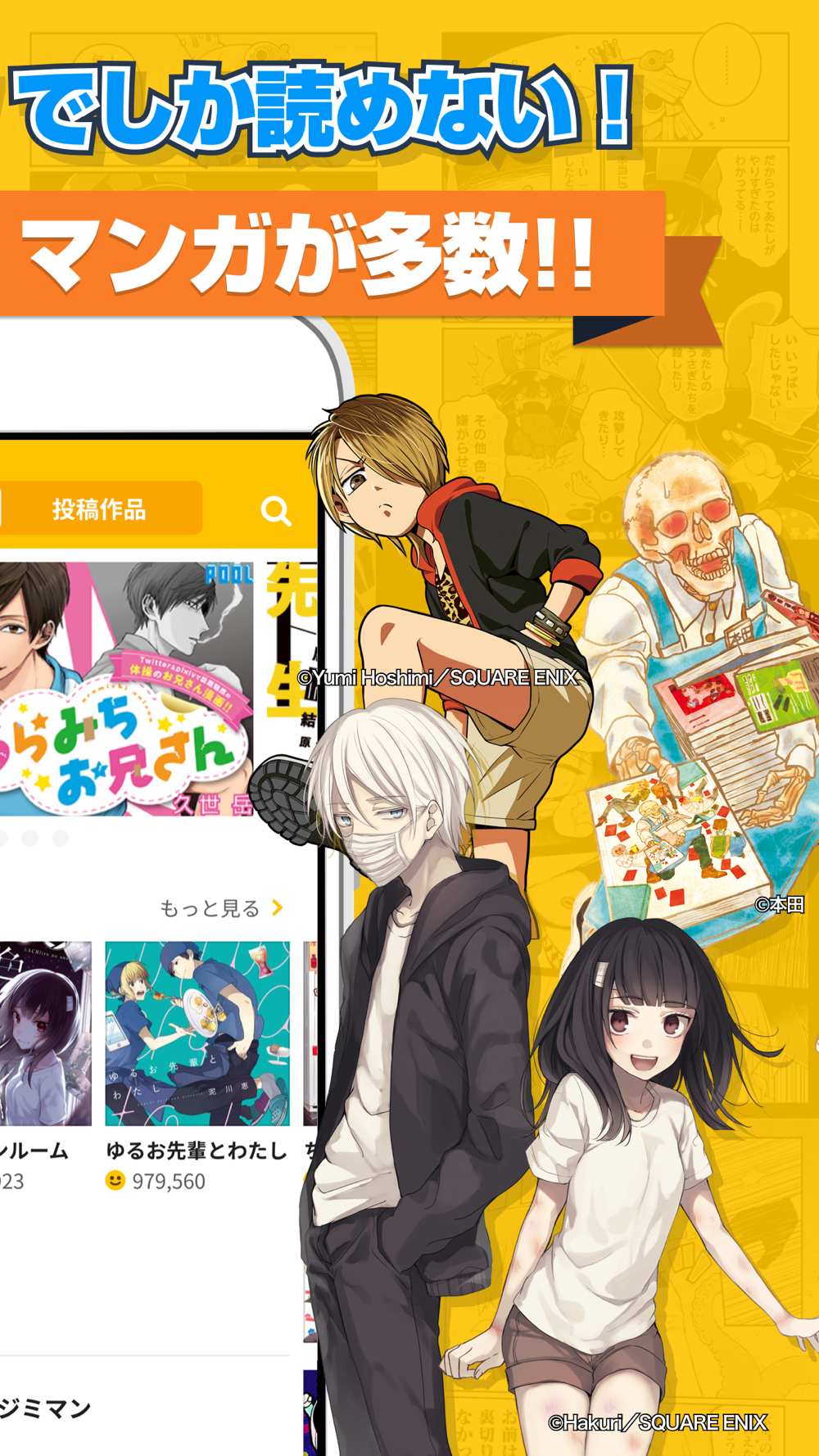 Pixivコミック マンガ読み放題の漫画アプリ Free Download App For Iphone Steprimo Com