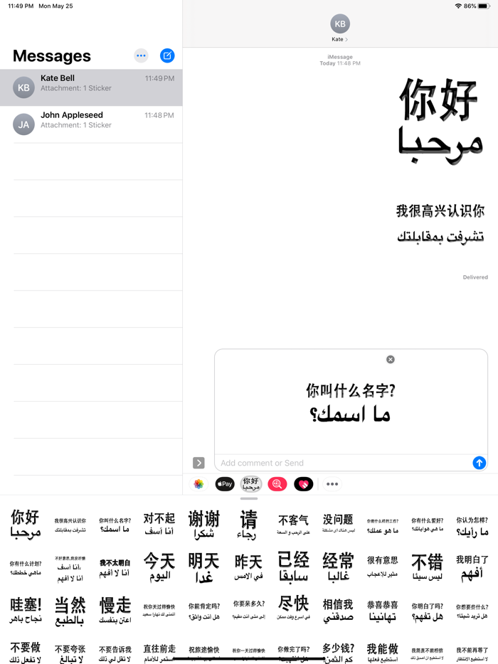 Arabic Chinese Sticker