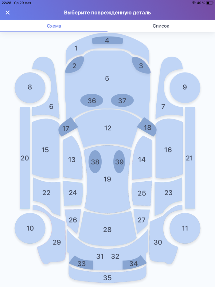 ДТП Европротокол