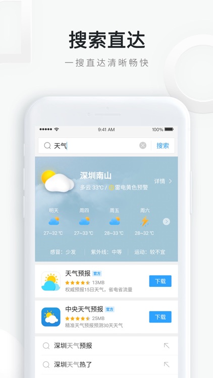 QQ浏览器-热点资讯小说畅读