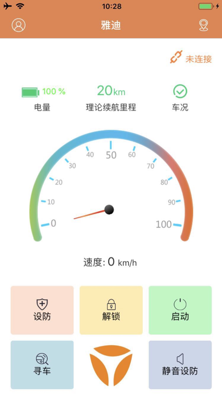 雅迪防盗 screenshot 3