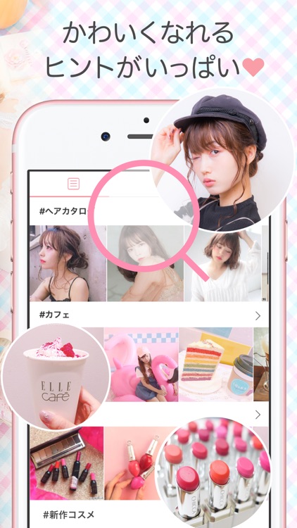ローリエプレス - 女の子のメイク・ファッショントレンド情報
