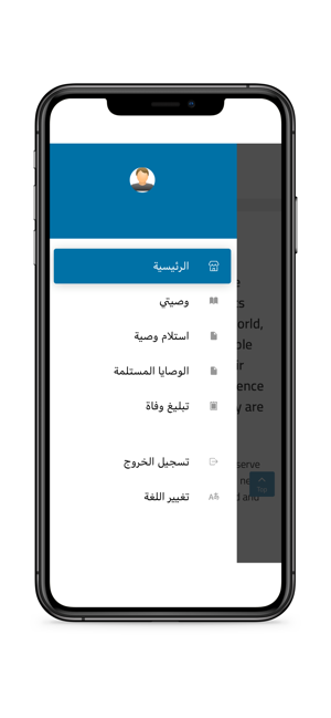 Willetter (الوصية)(圖3)-速報App