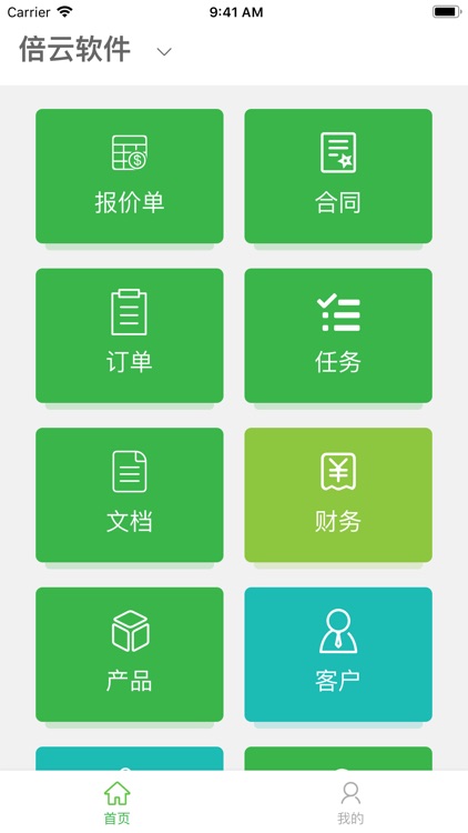 YOffice企业管理系统