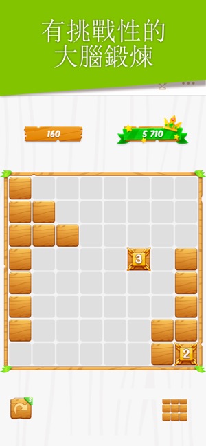 方塊拼圖 - 俄羅斯方塊 - 逻辑拼图 - 拼图方块(圖5)-速報App