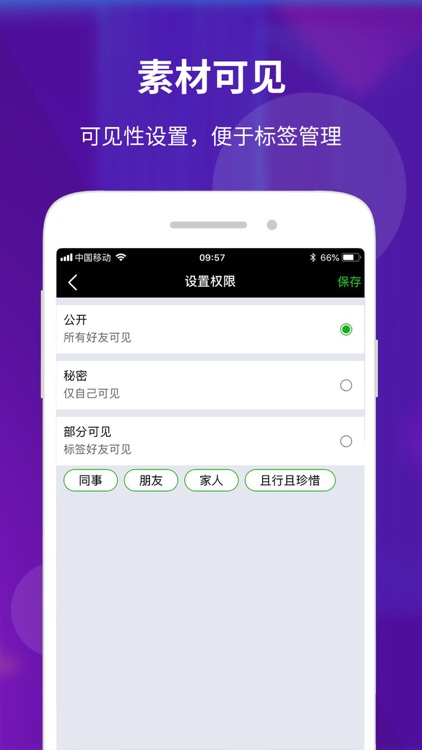 素材空间app screenshot-4