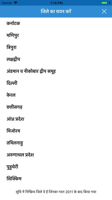 【图】Jaano India(截图2)