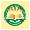 ثانوية الميدان الشرعية