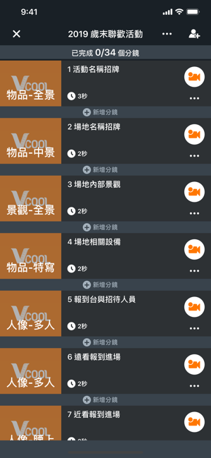 VCOOL(圖3)-速報App