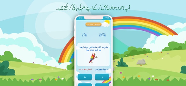 EasyUrdu(圖4)-速報App