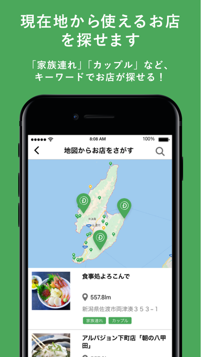 さどまる倶楽部アプリ screenshot 3