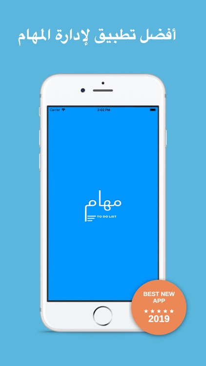 To Do List Pro  ادارة المهام