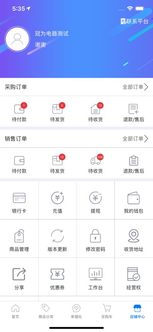 TCL幸福树-店铺版(圖5)-速報App