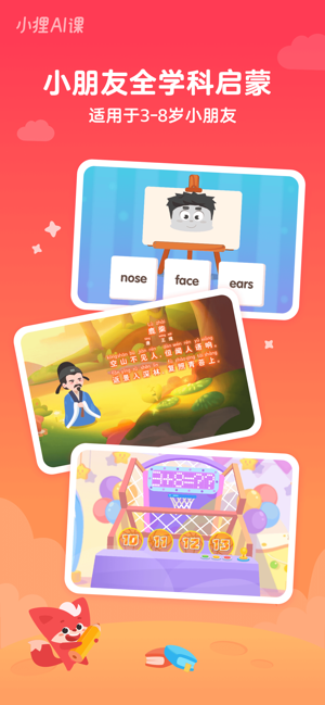 小狸启蒙思维国学识字美术启67蒙694