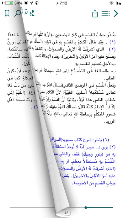 مكتبة الامام الحسن screenshot 3