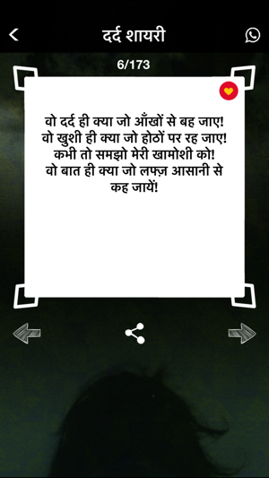 Hindi Sad Shayari Collection(圖7)-速報App