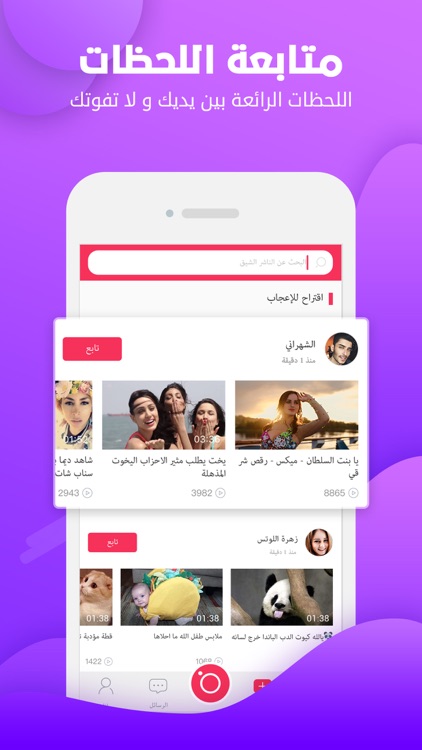 فله - وسع صدرك وفلها screenshot-4
