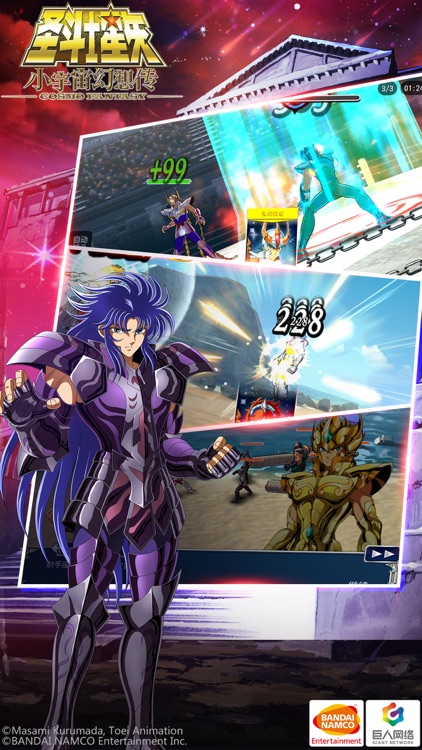 圣斗士星矢-小宇宙幻想传 screenshot-8