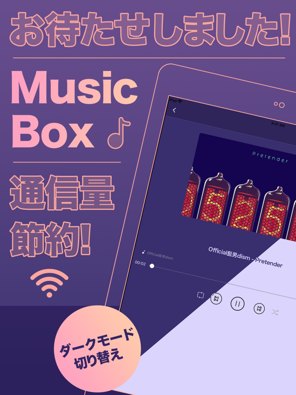 Music Box 人気の音楽アプリのおすすめ画像1