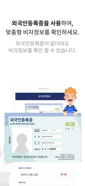 K-VISA 케이비자(圖2)-速報App