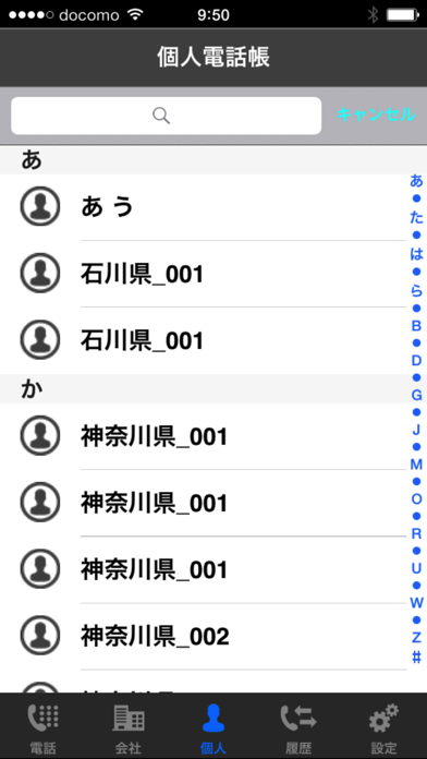 SDM Dialerのスクリーンショット4 SDM Dialerのスクリーンショット4
