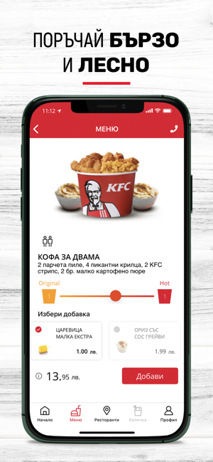 KFC Доставки,Талони и Отстъпки(圖4)-速報App