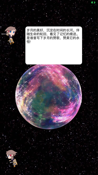 Q版桌面宠物-你的宠物在呼唤你 screenshot 3