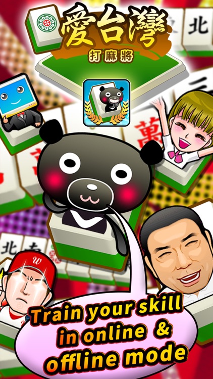Taiwan Mahjong