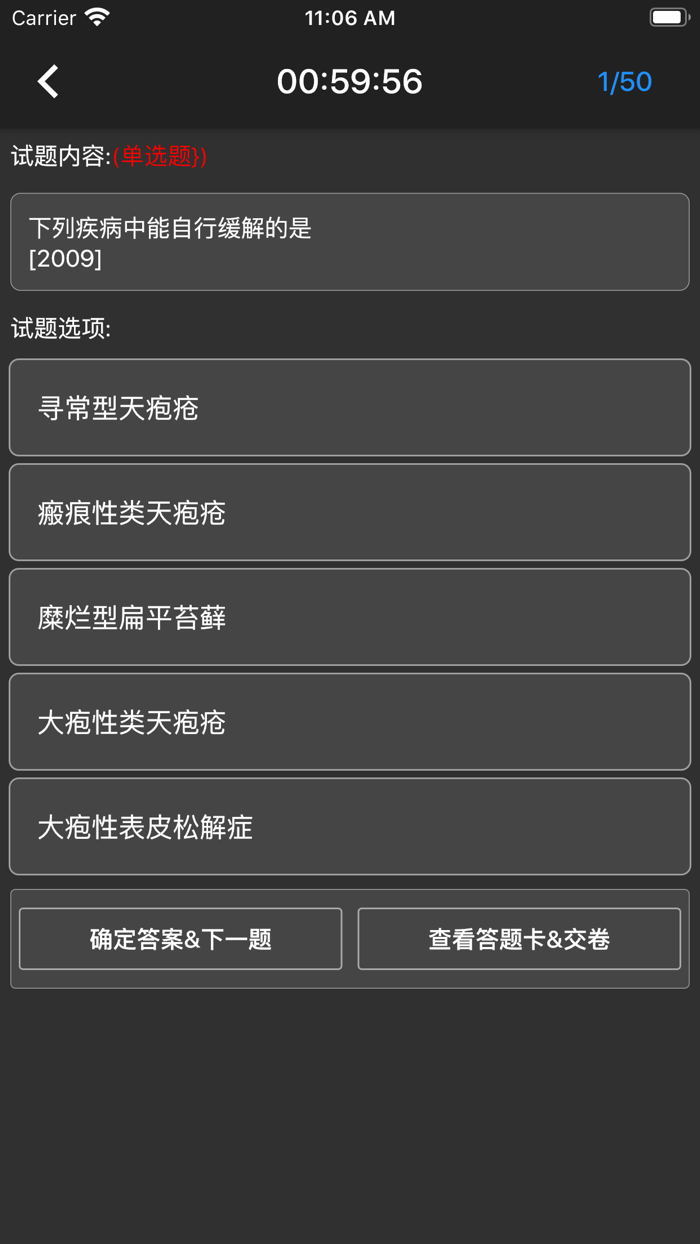 口腔执业医师题集