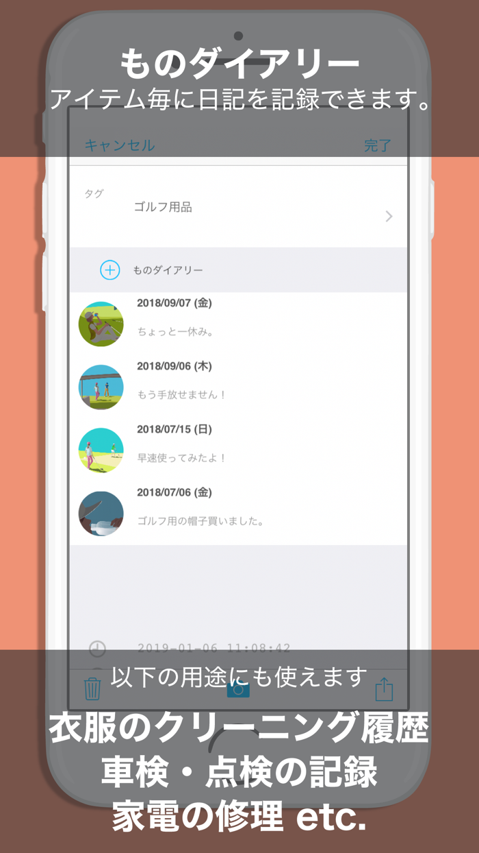 所有品管理 ものランド