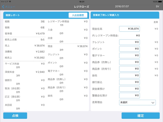 POS+（ポスタス）POS(圖5)-速報App