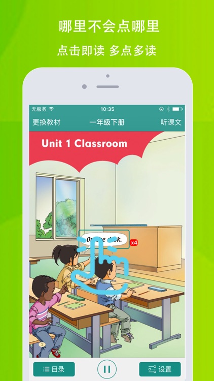 小树英语—人教新起点版一年级英语