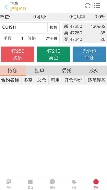 华期资本 screenshot-4