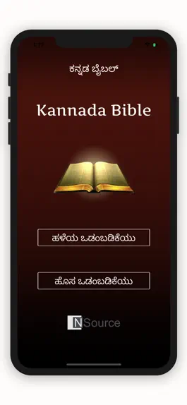 Game screenshot Daily Reading Kannada Bible mod apk