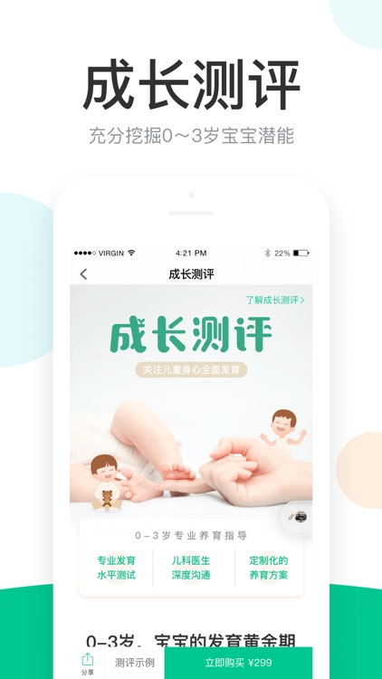 丁香医生—在线问诊医疗健康咨询