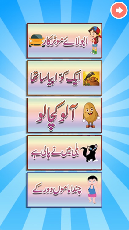 Kid Classic Urdu Nursery Poems