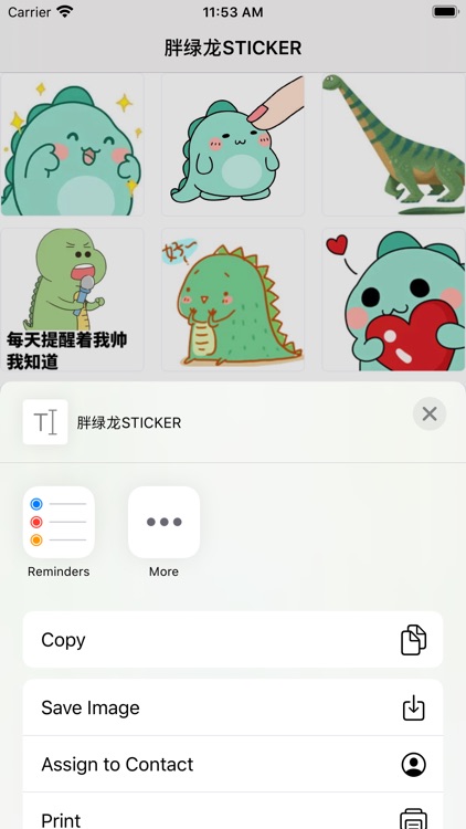胖绿龙-STICKER