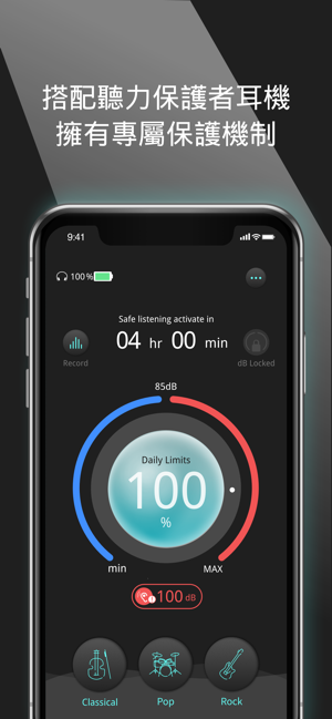 聽力保護者(圖1)-速報App