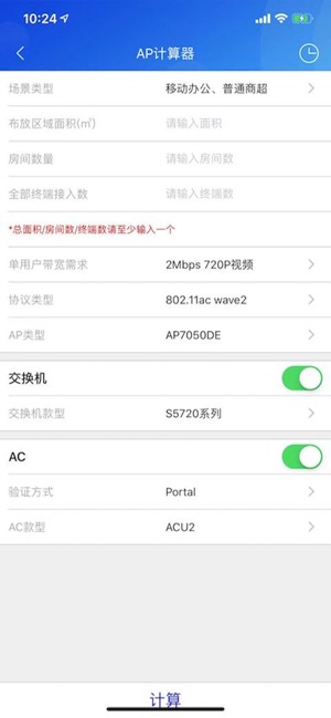 Wifi阿拉丁(圖2)-速報App