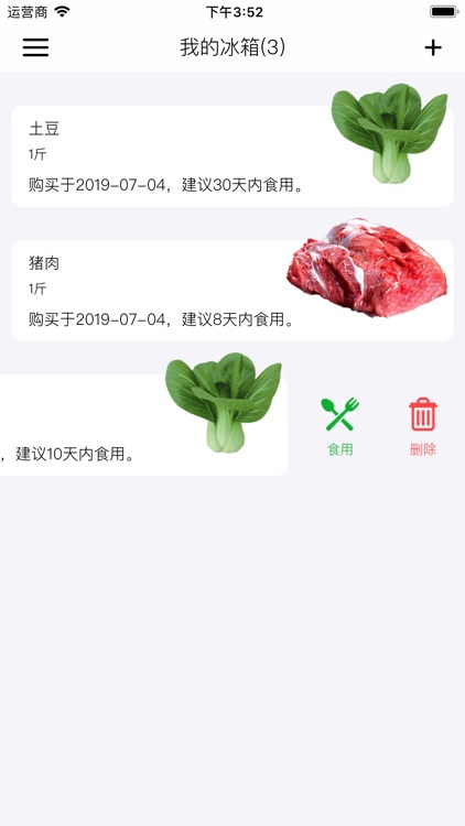 口袋冰箱