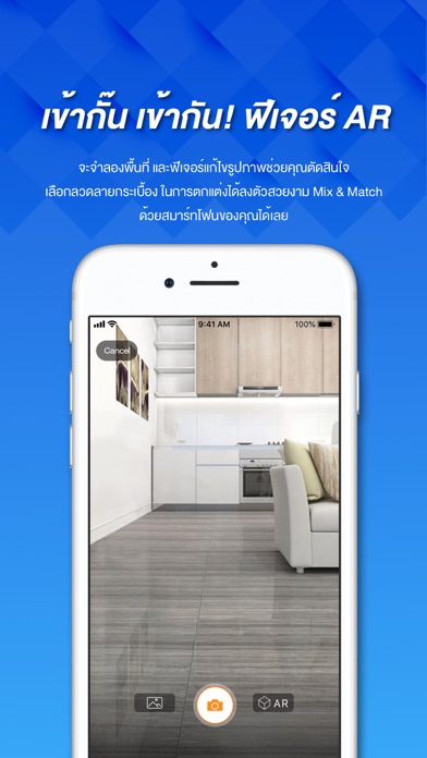 FIT TILE by HomePro screenshot 2