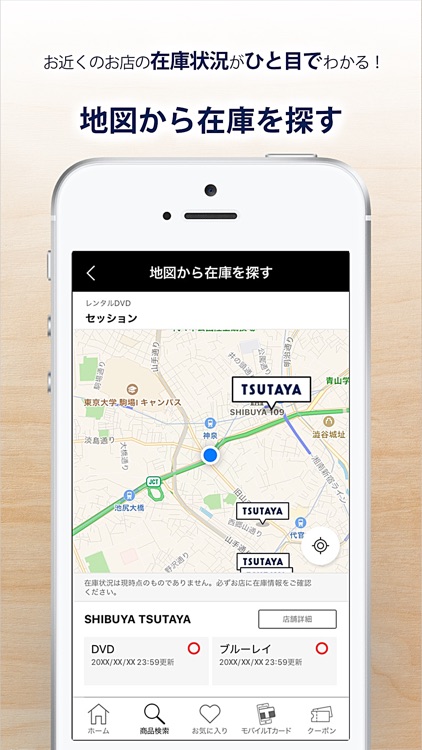 TSUTAYAアプリ screenshot-4