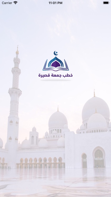 خطب جمعة قصيرة