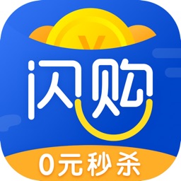 闪购达人-正品省钱的网购APP